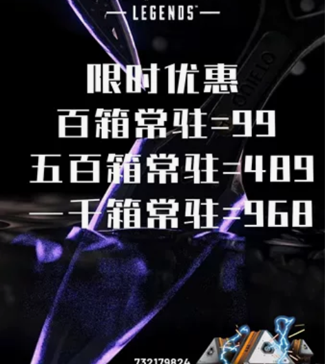 APEX英雄 赠礼 商店礼物赠送 两百箱直...