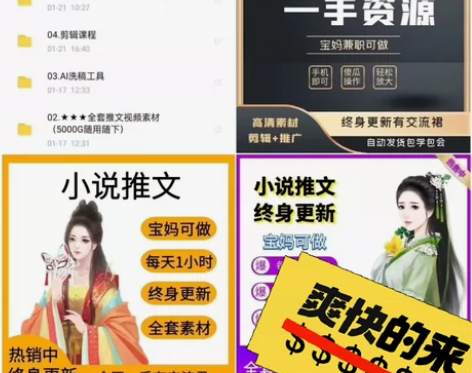 小说推文 大学生 宝妈 闲人会玩手机都可做...