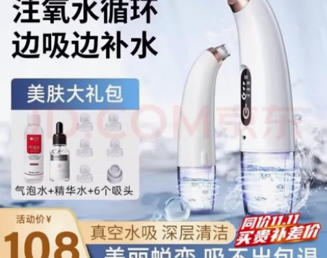 ?康佳（KONKA）黑头吸出器吸黑头仪器清...