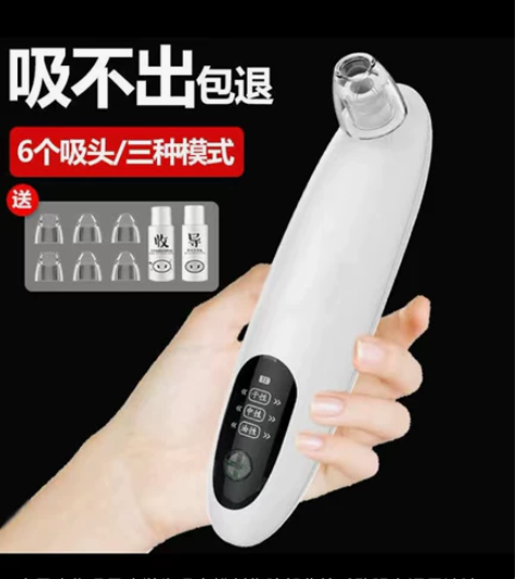 全新吸黑头神器，低价转让同城可自提包邮费2...