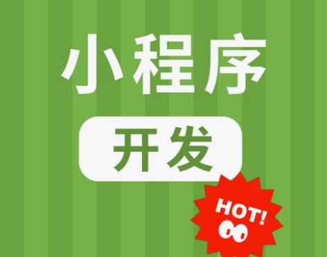 小程序开发 uniapp 部署 调试 讲解...