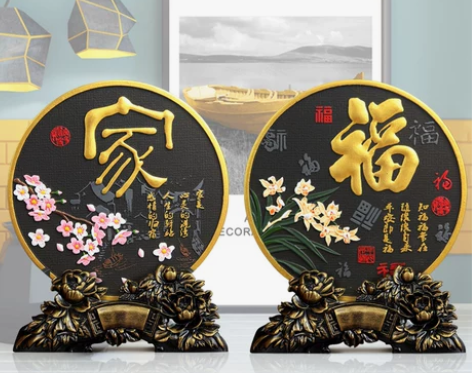 乔迁新居礼品搬家礼物实用房间装饰品摆件小客...