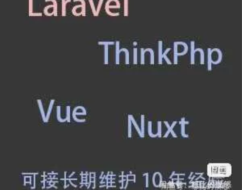 php开发 小程序开发 前端开发 Nuxt...
