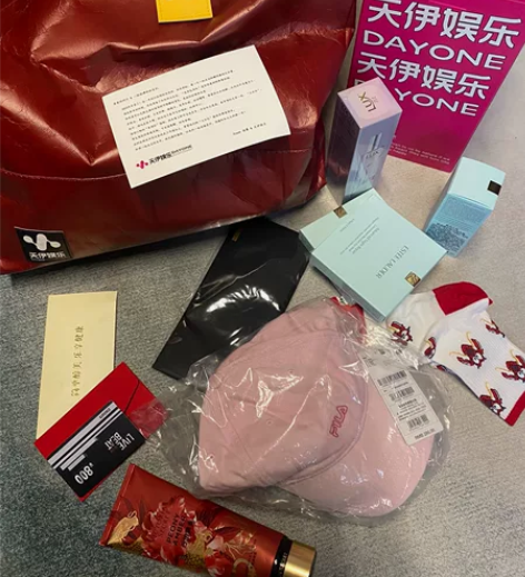 杨幂工作室2024新年礼盒（天伊娱乐） 个...