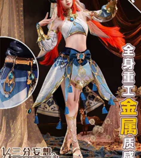 三分妄想原神cos服妮露cosplay女装...