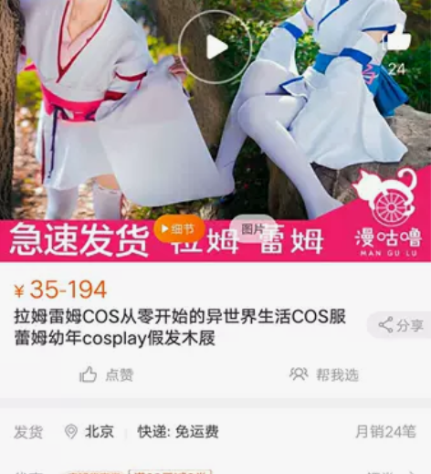 拉姆雷姆COS从零开始的异世界生活COS服...