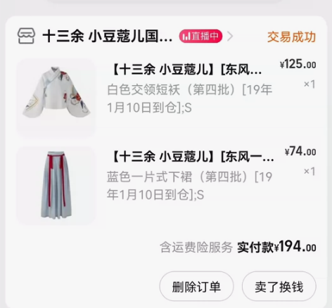 ?【十三余 小豆蔻儿】东风一梦 印花短袄一...