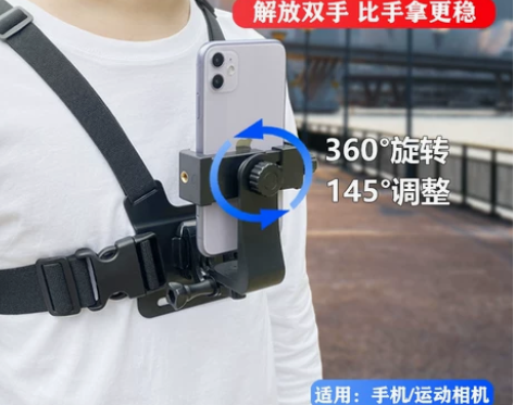 胸前手机固定支架骑行第一人称视角拍摄vlo...