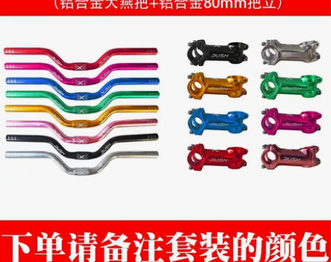 xpush改装strider升级套件把立/...