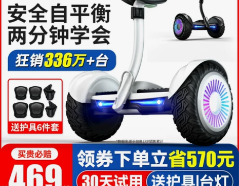 领奥智能儿童电动平衡车6一12大童腿控10...