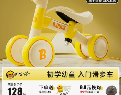 小黄鸭儿童平衡车宝宝溜溜扭扭车婴儿玩具滑步...
