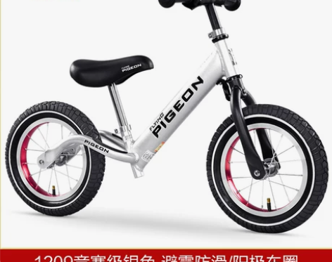 【亲子节价】飞鸽平衡车1-2-3-6岁儿童...