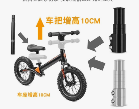 kokua平衡车把立增高器 车座升高长座杆...
