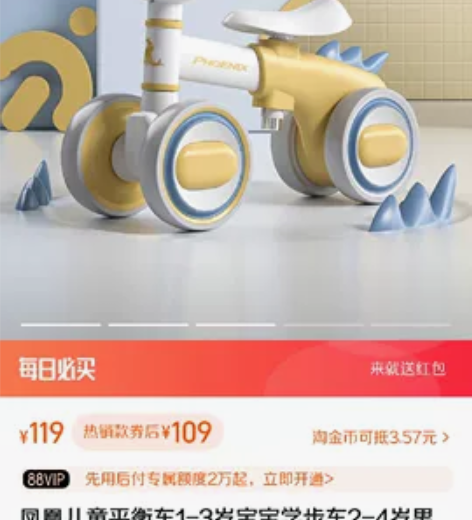 凤凰牌平衡车入门级同城自提 感兴趣的话点“...