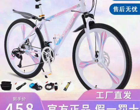 上海永久品牌山地自行车男式女士学生粉色成人...