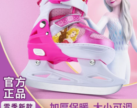 迪士尼球刀冰刀鞋儿童女初学者溜冰鞋男花样专...