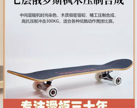 陆艇滑板初学者青少年儿童男女生成人专业板双...