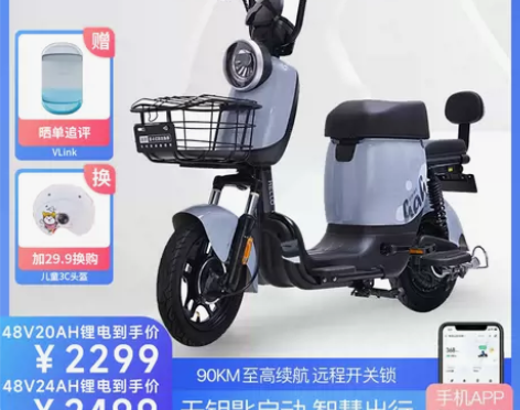 哈啰48V12ah锂电电动车棒途新国标电电...