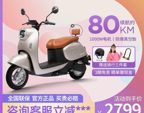 电动摩托车，呈贡自提，爱玛官方电动车高速长...