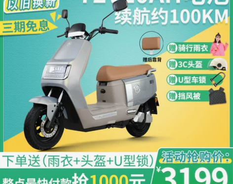 爱玛电动车72V长跑王高速电瓶车家用电摩超...