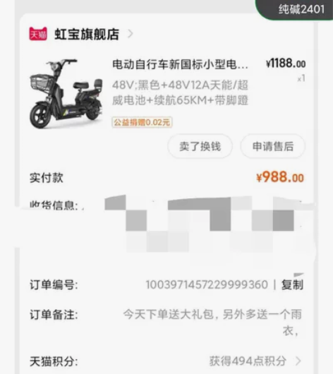 自家用电动车，8成新 ，感兴趣的话点“我想...