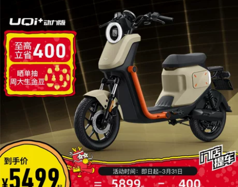 小牛电动车新品UQi+动力版新国标锂电智能...