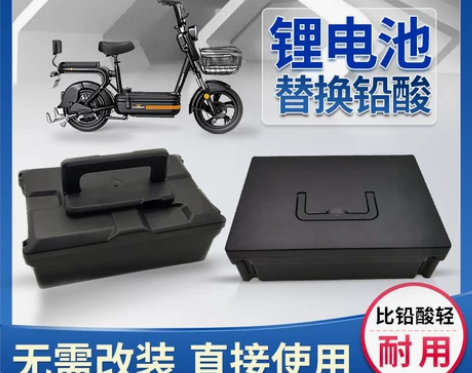 48V12Ah锂电池踏板电动车电瓶铅酸改锂...