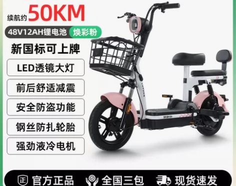 绿源液冷电动自行车，1月30日实体店买的，...