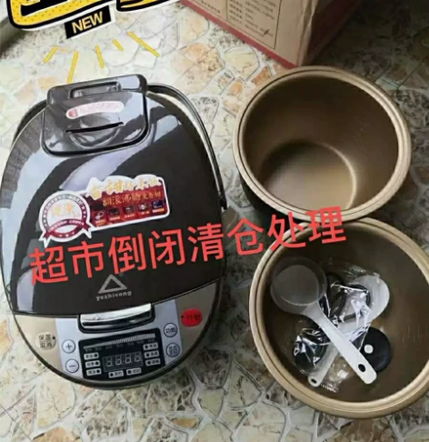 【关店清货处理】苏泊尔同款球釜电饭煲智能家...