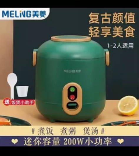 （官方正品）美菱迷你电饭煲新潮 一人2人3...