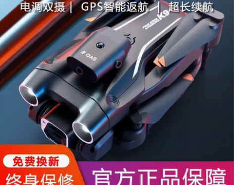 [1]清仓甩卖  原价近6800元大疆级别...