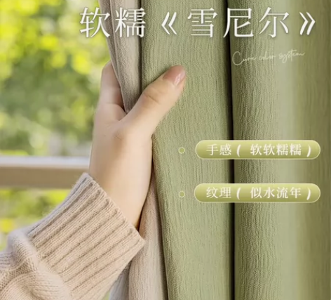 新款网红2023水波纹雪尼尔遮光窗帘宾利绒...