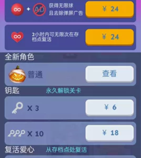 滚动的天空游戏4399免内购最新版本[火]...