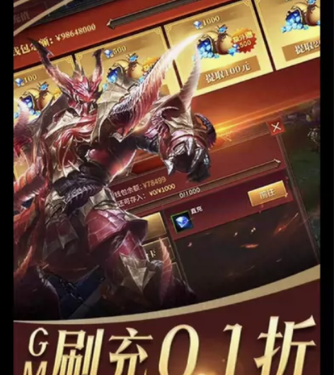 天使纪元（GM0.1折刷充） 醉武侠（0....