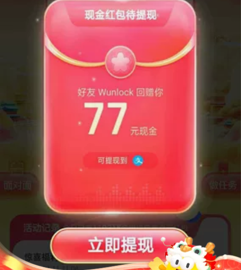 百度极速版天天领现金活动 一个老用户1.5...