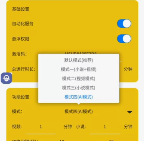 【高端精品】外面收费688的百度极速版广告...
