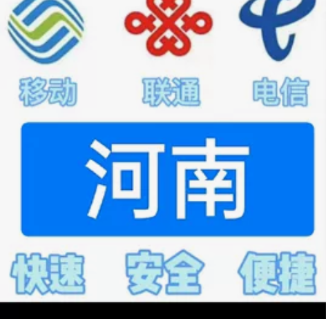 别比价了，找我最靠谱！100元全国三网话费...