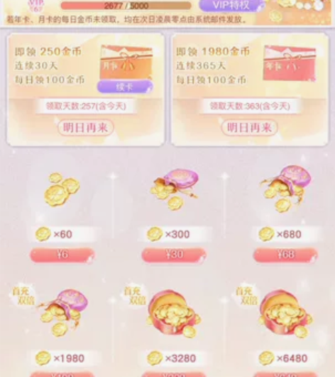 【佛系出】爱江山更爱美人账号 露香斋 月卡...