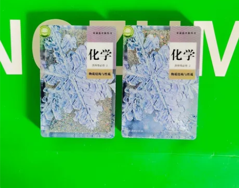课本学科同款流沙麻将高颜值选择必修性化学书...
