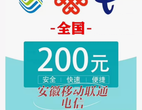 安徽浙江移动电信联通四川湖北浙江广东电信移...