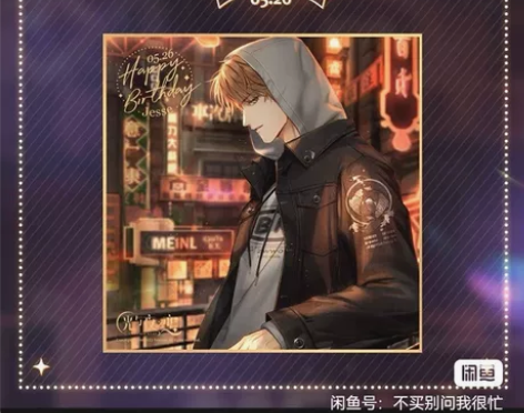 标价出夏鸣星2022生日限定色纸 标价限购...