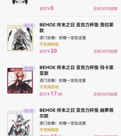 约尔可动玩偶绑一个杯垫一共55 或者绑主页...