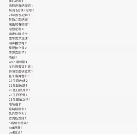 原神fes 原神fes的联动贴纸，满50包...