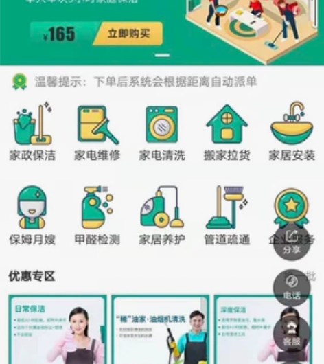 慢病管理系统社区机构居家养老院公寓随访在线...