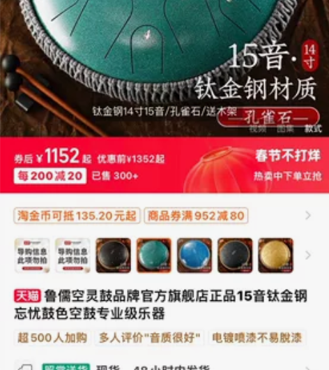 鲁儒空灵鼓品牌官方旗舰店正品15音钛金钢忘...