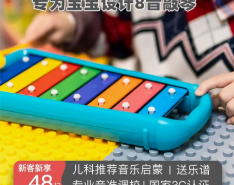 zucca安全儿童八音敲琴打击手敲琴乐器玩...