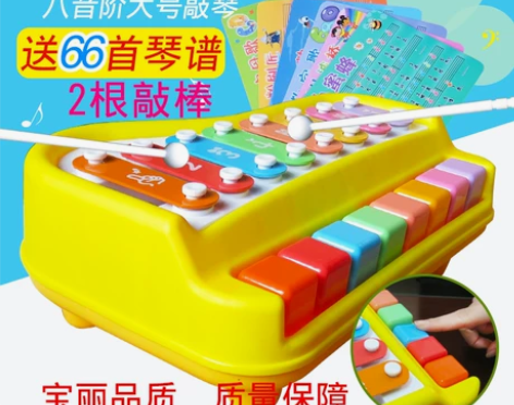 益智八音手敲琴宝宝二合一木琴乐器8个月婴儿...