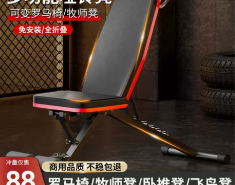 【国庆价】多功能哑铃凳折叠家用运动卧推凳仰...