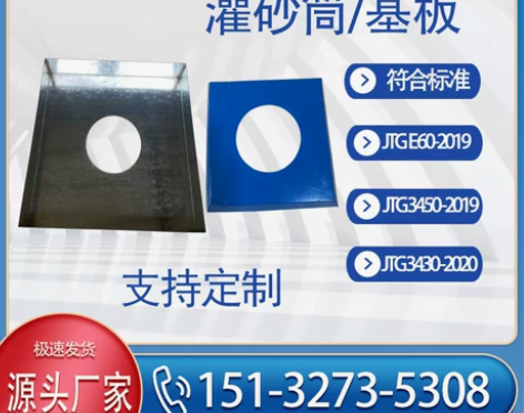 灌砂筒150200灌砂桶整套公路基压实度灌...