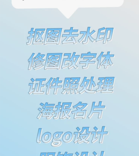 软件:ai cdr ps 范围:P图、修图...